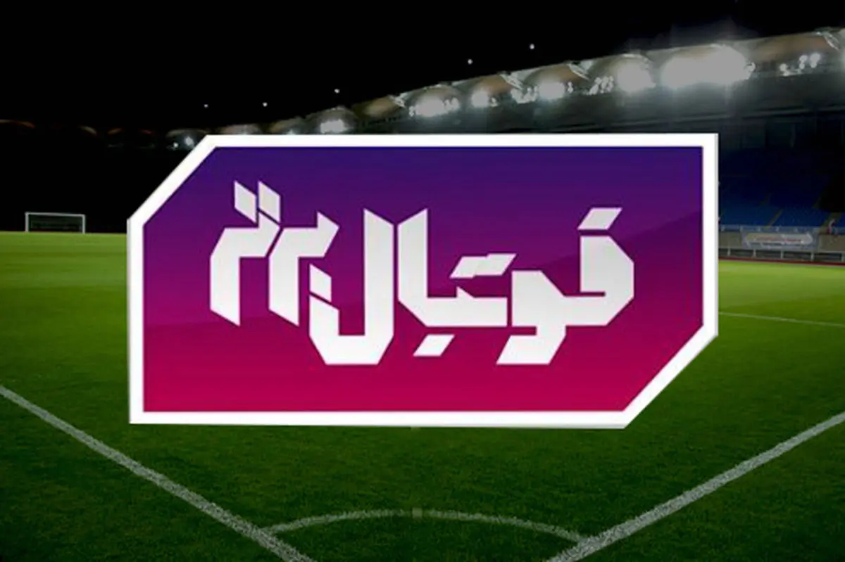 گزارش برنامه فوتبال برتر/ از افشاگری فرهاد مجیدی تا هدیه سازمان لیگ به پرسپولیس