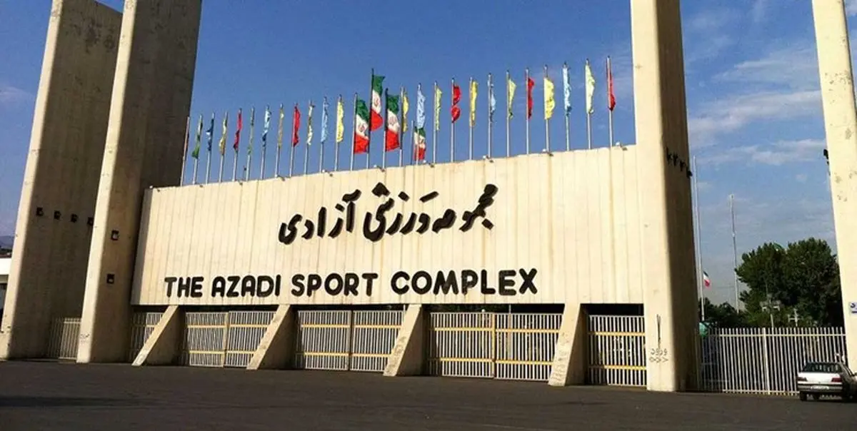 ورزشگاه آزادی به موزه آمبولانس تبدیل شد!