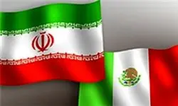 تفاهم همکاری اقتصادی و اجتماعی میان ایران و مکزیک