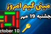 کلید همستر کامبت امروز ۱۹ مهر + ویدئو آموزش دریافت الماس مینی‌گیم