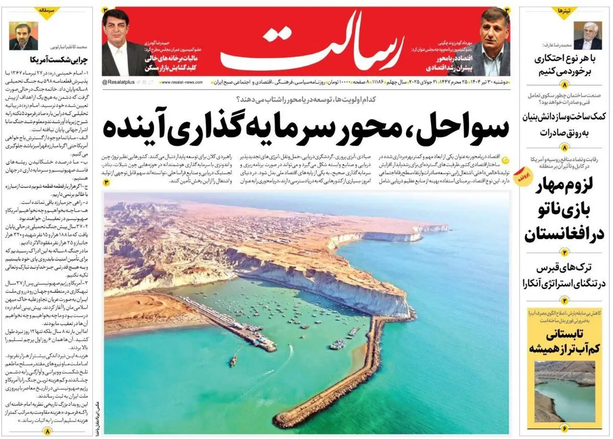 توطئه ای به نام زنگزور/ لاریجانی در کرملین/ پیشخوان