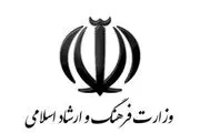 خودزنی زشت سینماگران و مقاومت ارشاد 