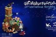 اعلام نامزدهای بخش 