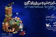 اعلام نامزدهای بخش 