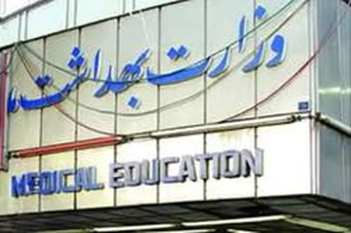 کمک 16 میلیاردی خیران به وزارت بهداشت