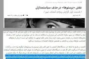 سریال توهین‌های اصلاح‌طلبان به مردم و مقدسات ادامه دارد