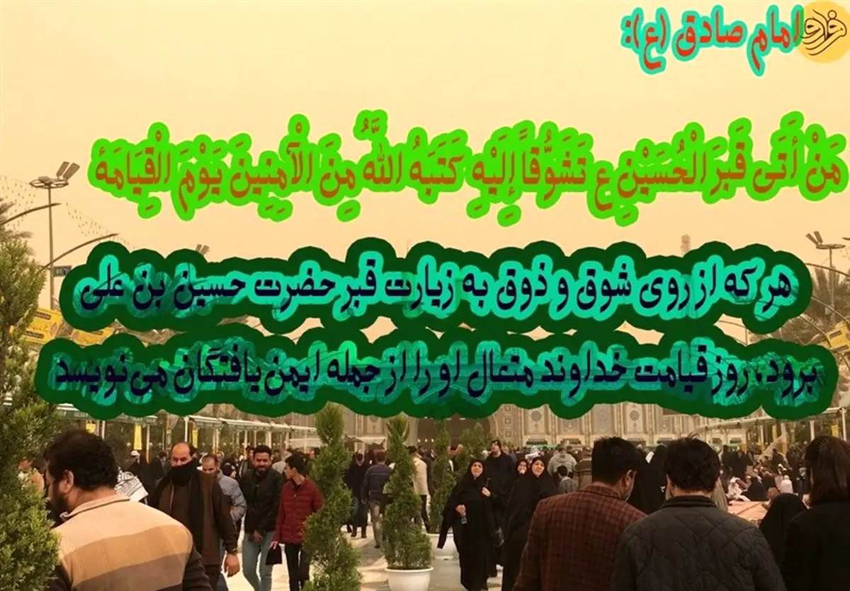 ۵ ثمره برای زیارت امام حسین (ع)