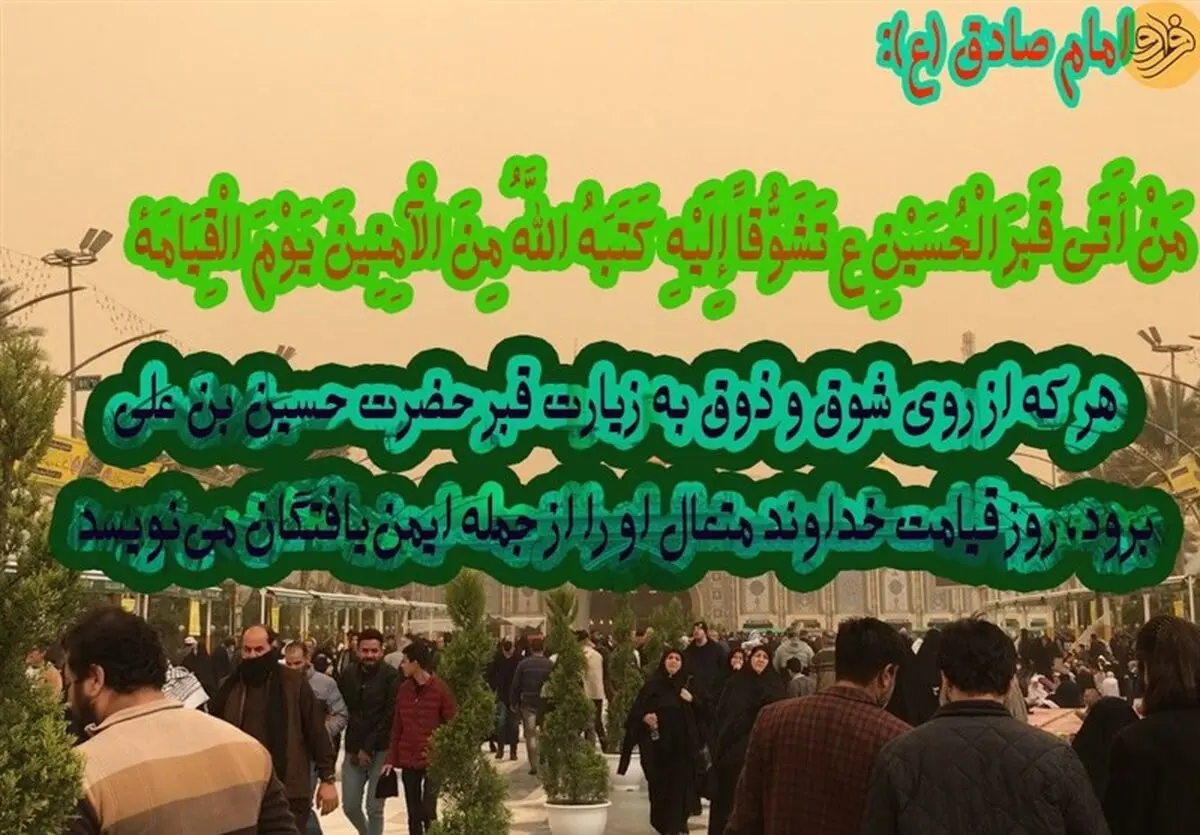 ۵ ثمره برای زیارت امام حسین (ع)