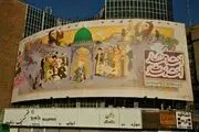 دیوارنگاره میدان ولیعصر امروز دوشنبه 17 شهریور 1404