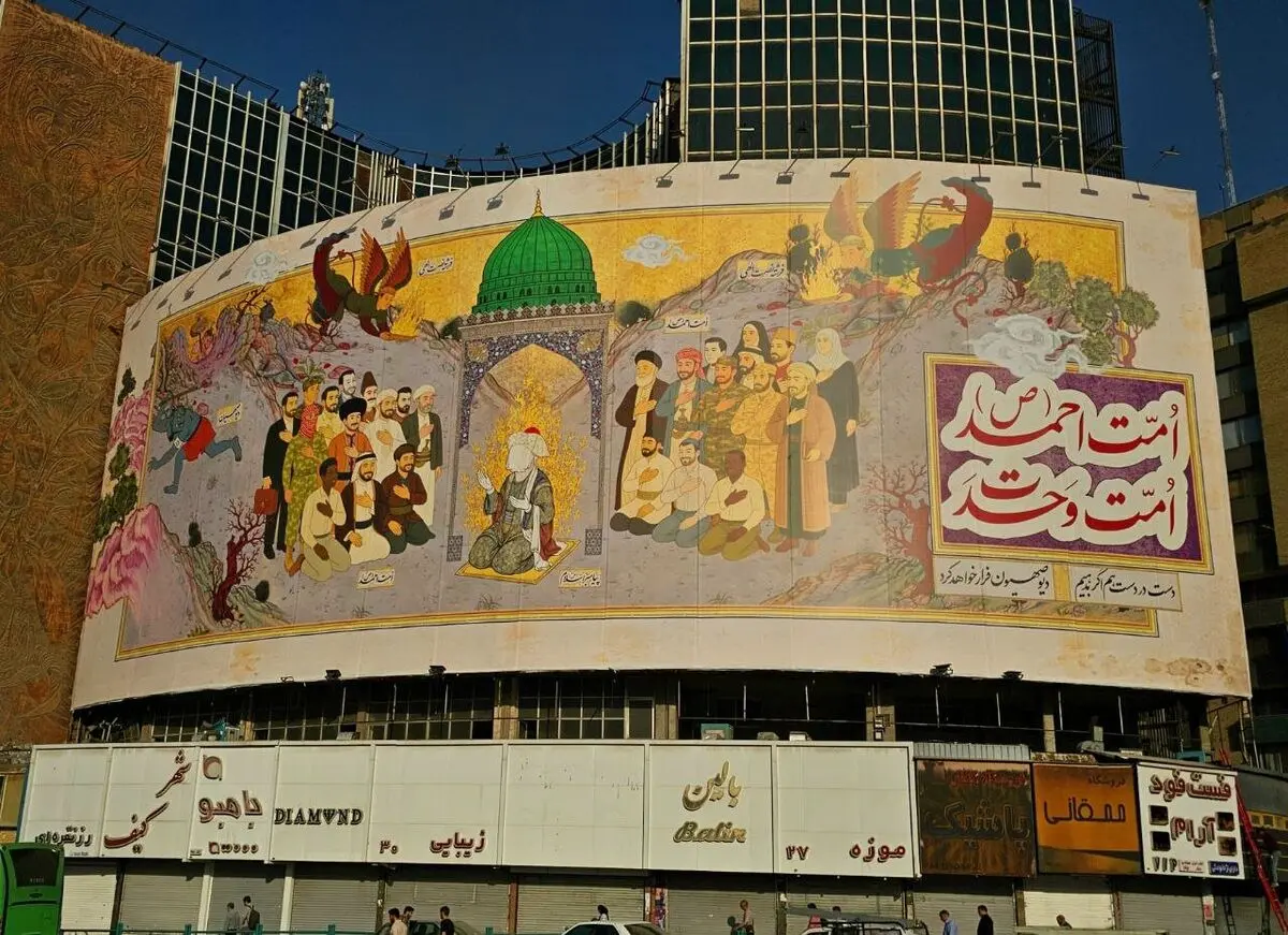دیوارنگاره میدان ولیعصر امروز دوشنبه 17 شهریور 1404