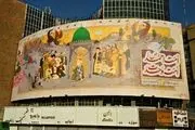 دیوارنگاره میدان ولیعصر امروز دوشنبه 17 شهریور 1404