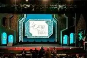 سیمرغ های جشنواره چهل‌ودوم فیلم فجر به پرواز درآمدند/ مجنون بهترین فیلم جشنواره فیلم فجر شد
