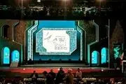سیمرغ های جشنواره چهل‌ودوم فیلم فجر به پرواز درآمدند/ مجنون بهترین فیلم جشنواره فیلم فجر شد
