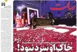  دریازدگی، مذاکره با آمریکا در اصل مبارزه بود/ پیشخوان