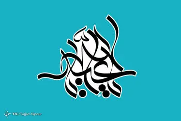 امام حسین