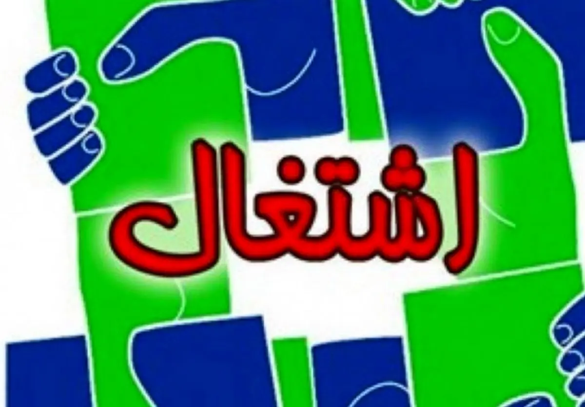برنامه اشتغالی دولت ۴۰۰ هزار شغل عقب است