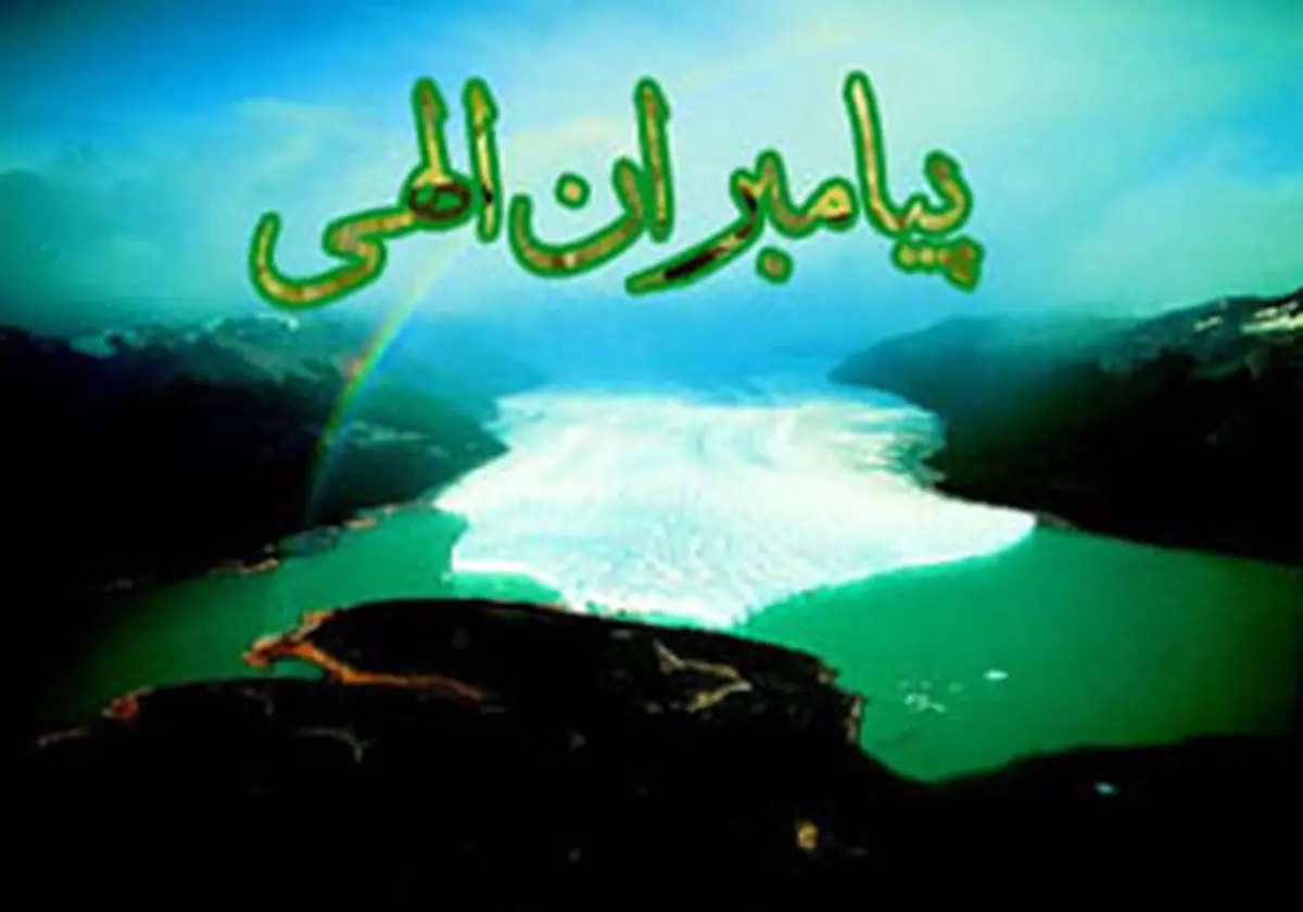 پیغمبری که خودش قبرش را کند!