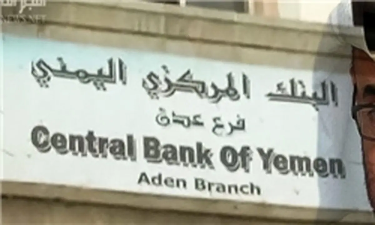 جنگ اقتصادی امارات و عربستان در جنوب یمن