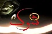 سری جدید مستند «شوک» در راه است