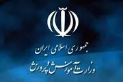 ابلاغ شیوه‌نامه آموزش دانش‌آموزان با نیازهای ویژه از اول بهمن‌
