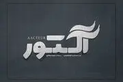  «آکتور» به شبکه نمایش خانگی می آید