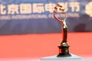 زمان برگزاری جشنواره فیلم پکن مشخص شد