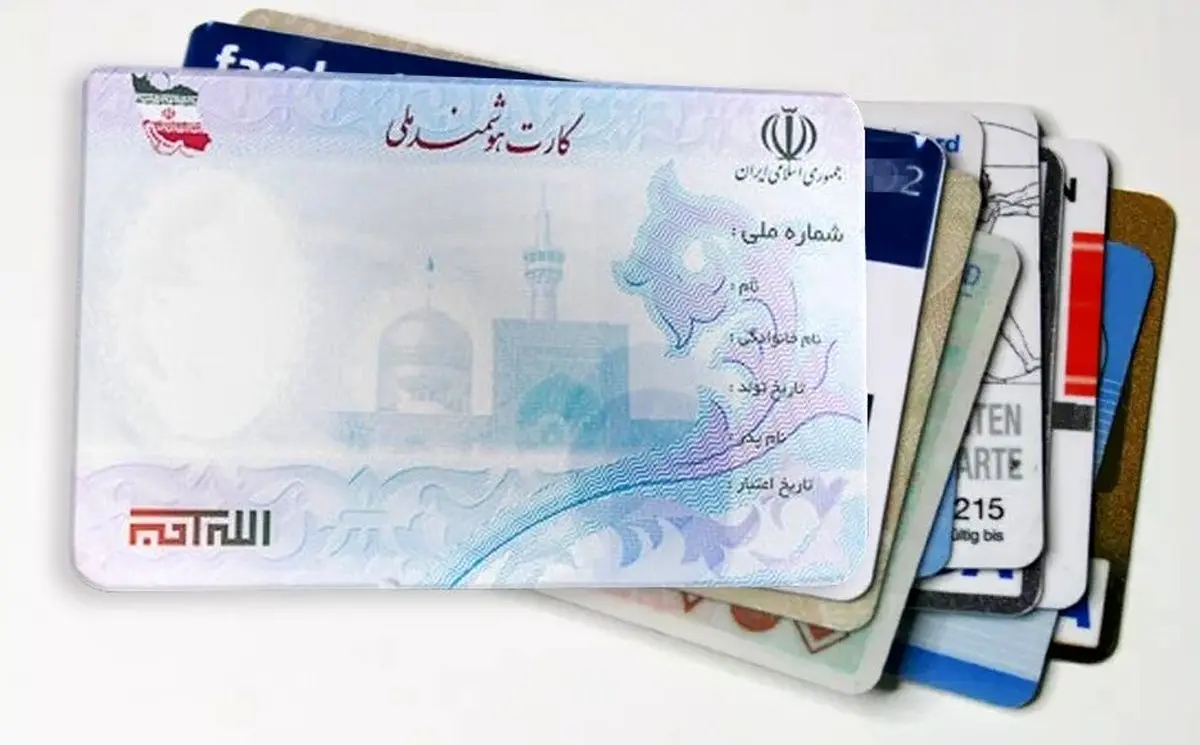 اطلاعیه: خریداران و فروشندگان کارت ملی بخوانند