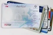 اطلاعیه: خریداران و فروشندگان کارت ملی بخوانند