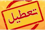 تعطیلی مدارس تهران فردا یکشنبه ۳ دی 1402 صحت دارد؟