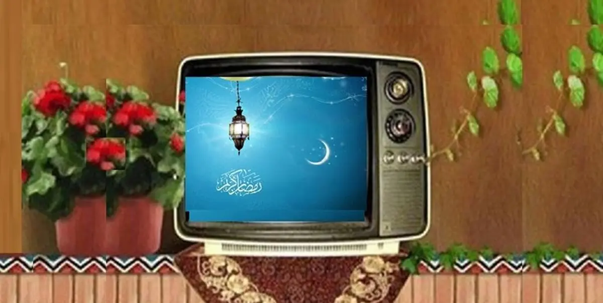 لیست برنامه های سحرگاهان رادیو و تلویزیون در رمضان