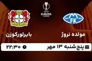 پخش زنده لیگ اروپا: مولده نروژ - بایرلورکوزن پنجشنبه 13 مهر 1402