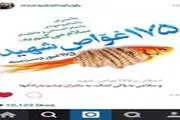 رژیم صدام از کجا عملیات کربلای ۴ را رصد کرد