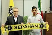 مدافع تیم ملی به سپاهان پیوست