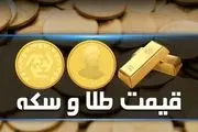 قیمت سکه و طلا در بازار آزاد ۵ آذر ۱۴۰۱
