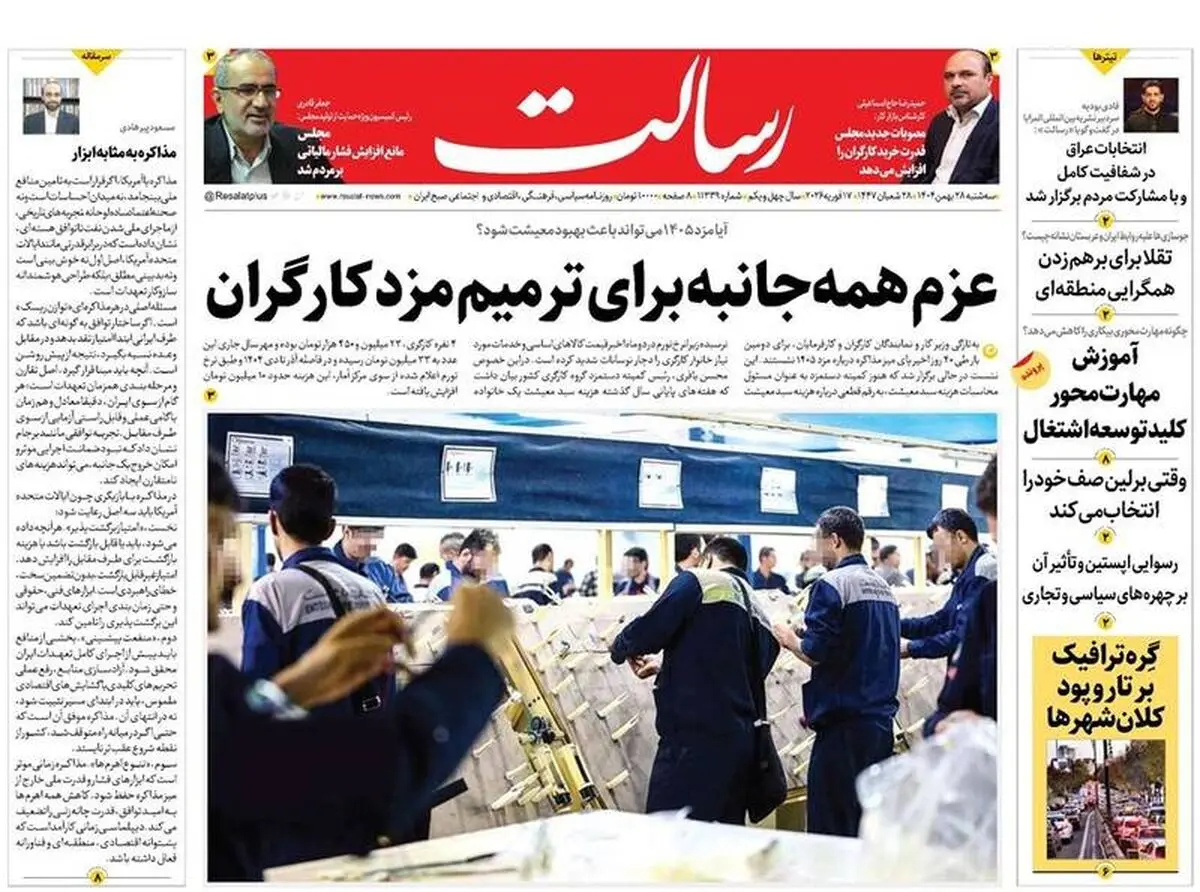 مانور کنترل تنگه هرمز، نه می‌بخشیم نه فراموش می‌کنیم/ پیشخوان
