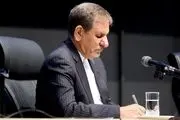 دستور جهانگیری به دستگاه‌های دولتی برای دفاع از لایحه بودجه ۹۸