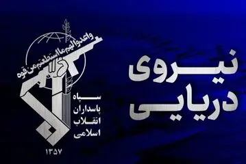 ۴ کشتی متخلف درحال انتقال محموله‌های نفتی همزمان مورد اصابت قرار گرفتند