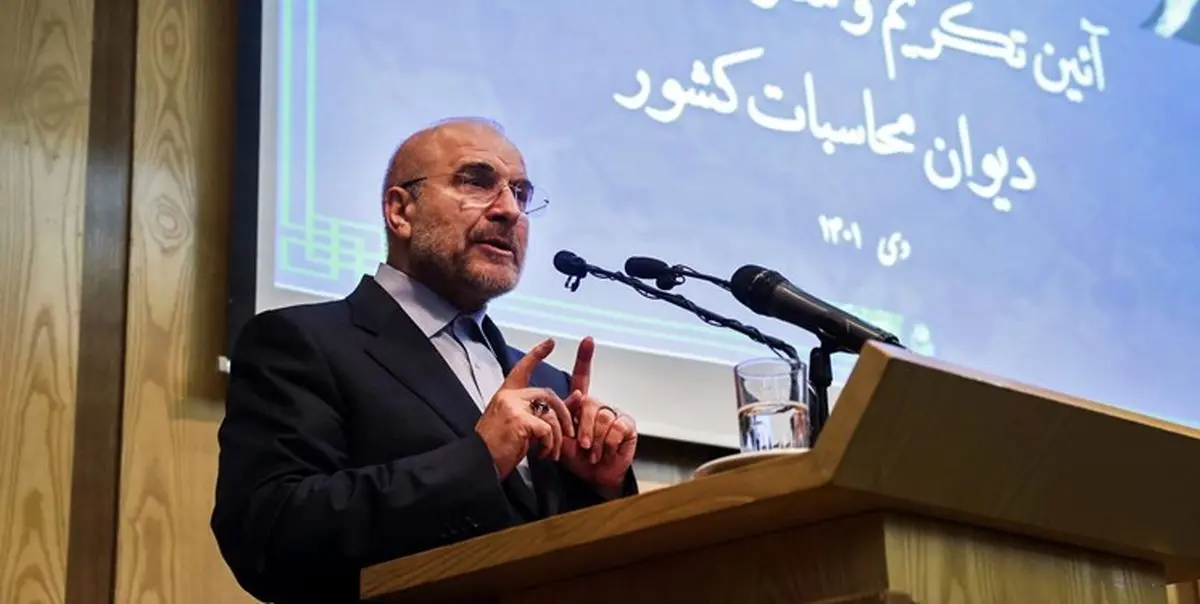 قالیباف: مردم باید در جریان دخل و خرج کشور باشند و بر آن نظارت کنند