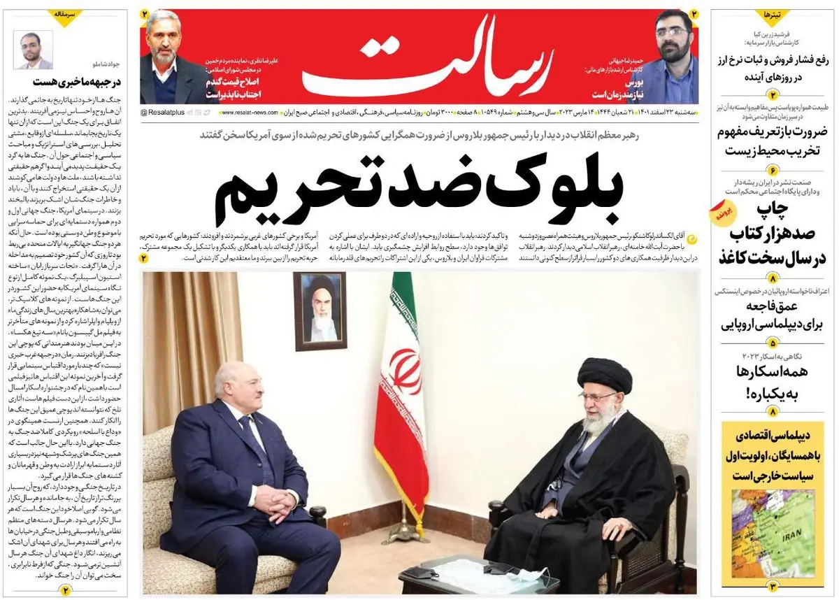 بلوک ضد تحریم/تأمین ۲۸ هزار هکتار زمین برای نهضت ملی مسکن/ظرفیتسازی علیه تحریم/پیشخوان