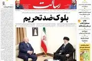 بلوک ضد تحریم/تأمین ۲۸ هزار هکتار زمین برای نهضت ملی مسکن/ظرفیت‌سازی علیه تحریم/پیشخوان