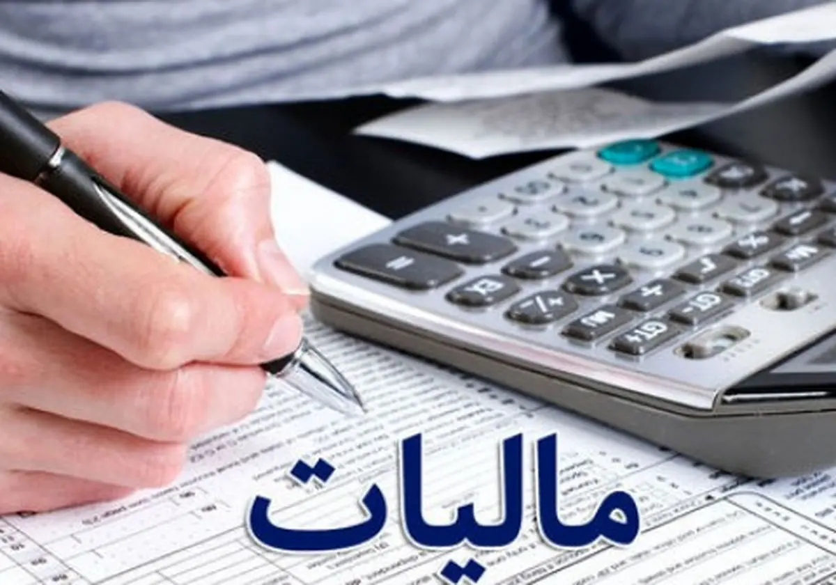 ابلاغ بخشنامه جدید سازمان مالیاتی