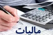 لایحه اصلاح قانون مالیاتهای مستقیم در آستانه تصویب