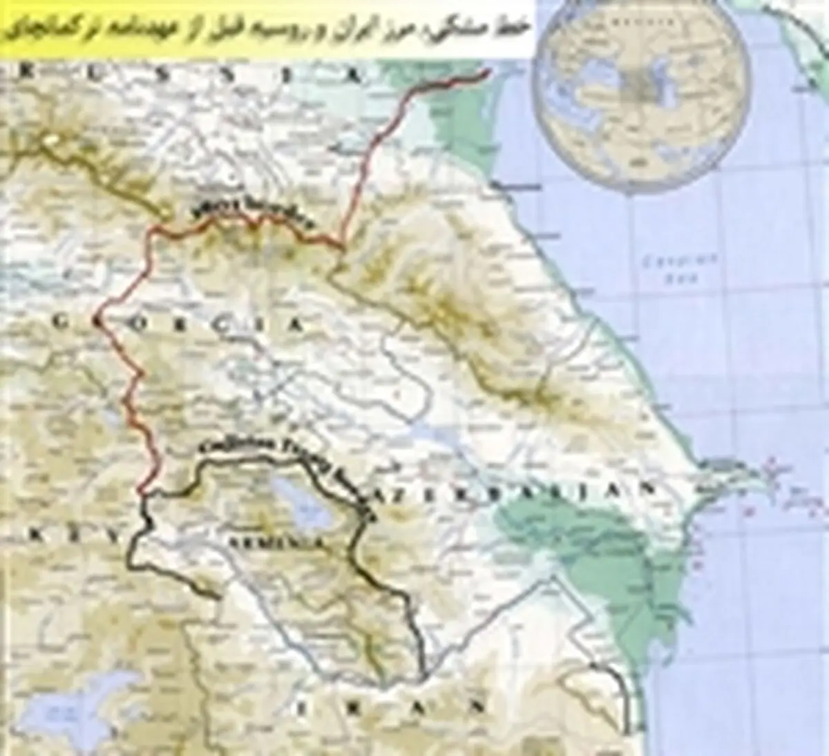 آشنایی با عهدنامه ترکمانچای + عکس