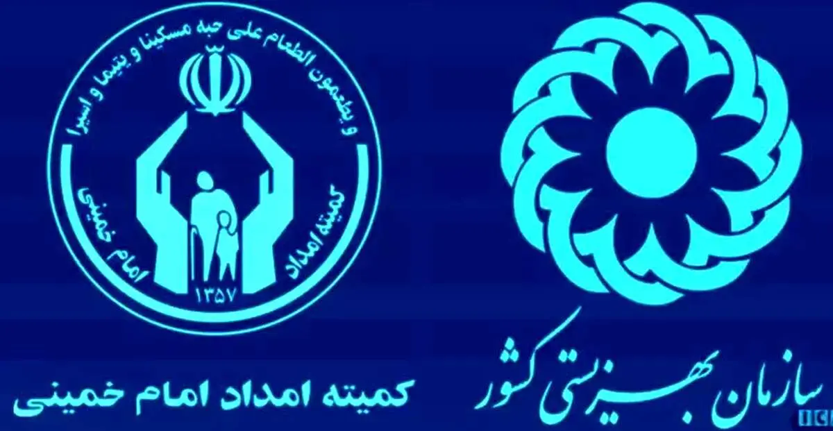 تاریخ دقیق واریز حقوق و مستمری بهزیستی و کمیته امداد بهمن ۱۴۰۲

