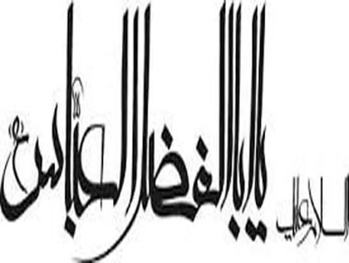 رفتی و باد سیاهی طرف معجر رفت(شعر)