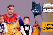 شرکت‌کننده «عصر جدید» سوژه شبکه روسی شد/ فیلم
