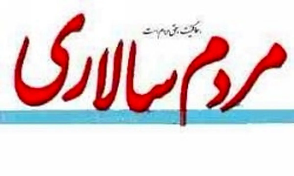 برگزاری کنگره سراسری حزب مردم‌سالاری 