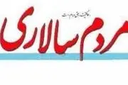 برگزاری کنگره سراسری حزب مردم‌سالاری 