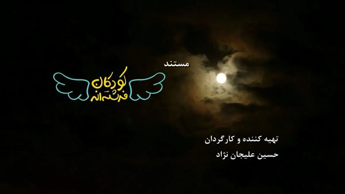 پیرمرد حامی حیوانات در «رد پای نان» 