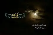پیرمرد حامی حیوانات در «رد پای نان» 